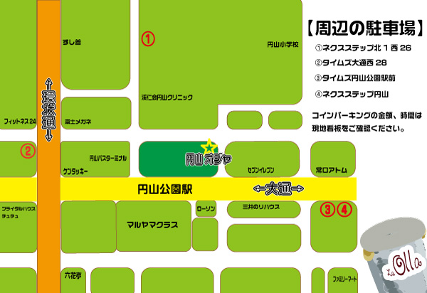 〒064-0820 札幌市中央区大通西２６丁目１－１８ 円山アークB１F    ☎011-613-5507   ※営業時間中のお電話を出来る限りご遠慮下さいませ   ※繋がらない場合は、定休日か満席の為に対応困難な状況となります。ネット予約をご確認下さい。予約出来ない場合は空席がございません。           ■■当店駐車場に関して■■   閉鎖となりました。   近隣の有料駐車場をご利用くださいませ。   ※割引制度などは実施しておりません。        営業時間 open17:00  close22:00   定休日　月〜木曜日   （営業日　金・土・日のみ）       ※2018年２月末日でランチ営業は終了となりました       ■インボイスに関して   当店はインボイス対応店です。       対応カード   VISA・MasterCard・JCB・American Express・Diners Club・Discover   ※クレジットカードのタッチ決済対応   電子マネー   楽天pay　PayPay  LINEpay　au pay(au WALLET) WAON d払い   Apple Pay　android Pay　楽天Edy　Suica　nanaco　kitaca　PASMO   クイックペイ　iD　Tolca　monaca　ICOCA　SUGOCA　nimoca　はやかけん       ※喫煙について   受動喫煙防止法全面禁煙。屋外には灰皿あります（電子タバコのみ）